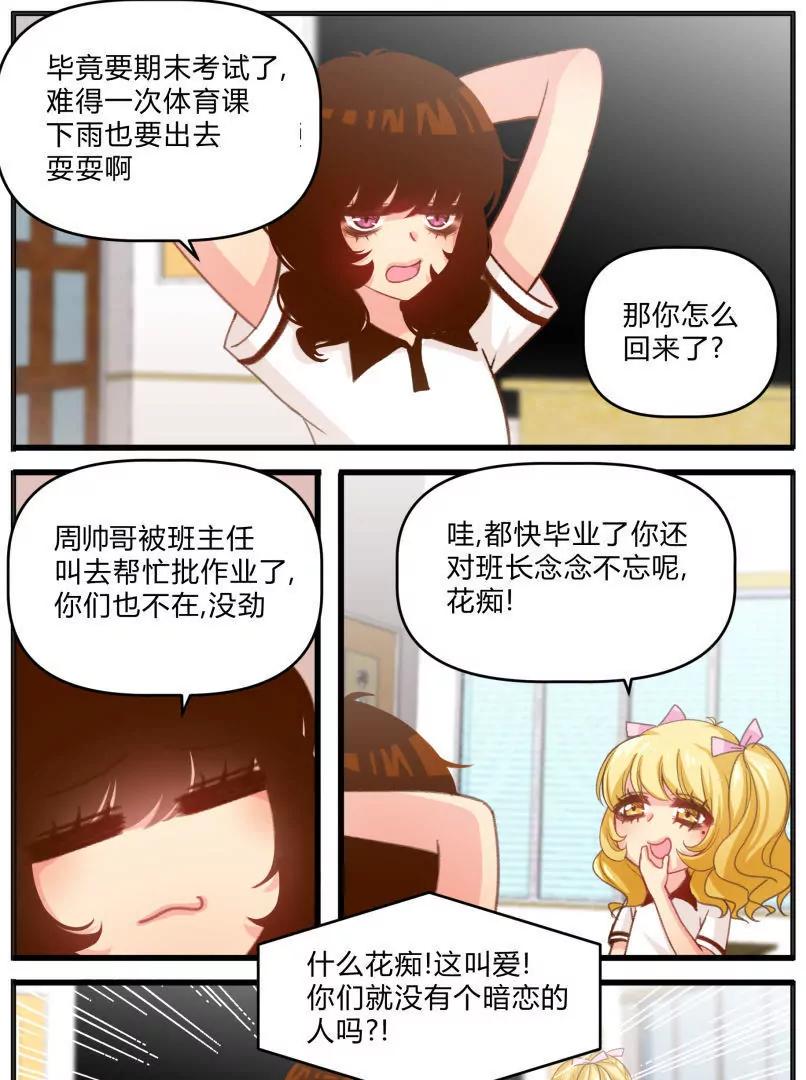 《姬姬复姬姬》第28话 第11页
