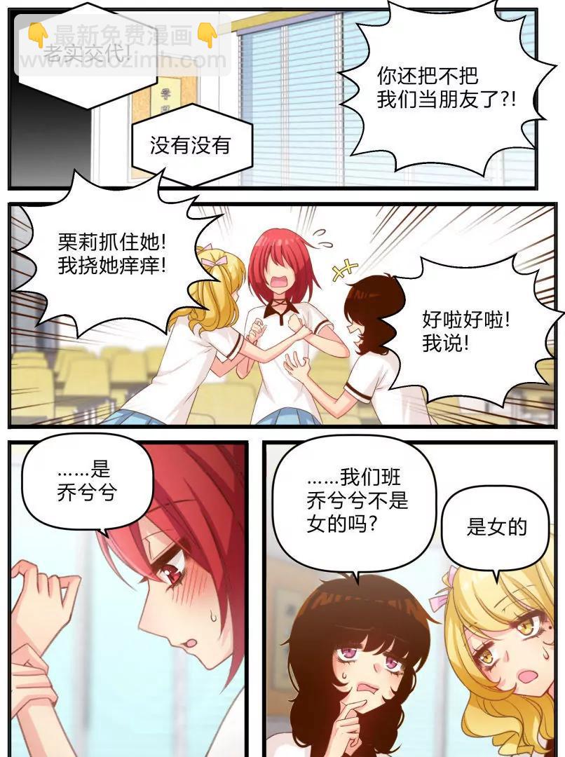 《姬姬复姬姬》第28话 第15页