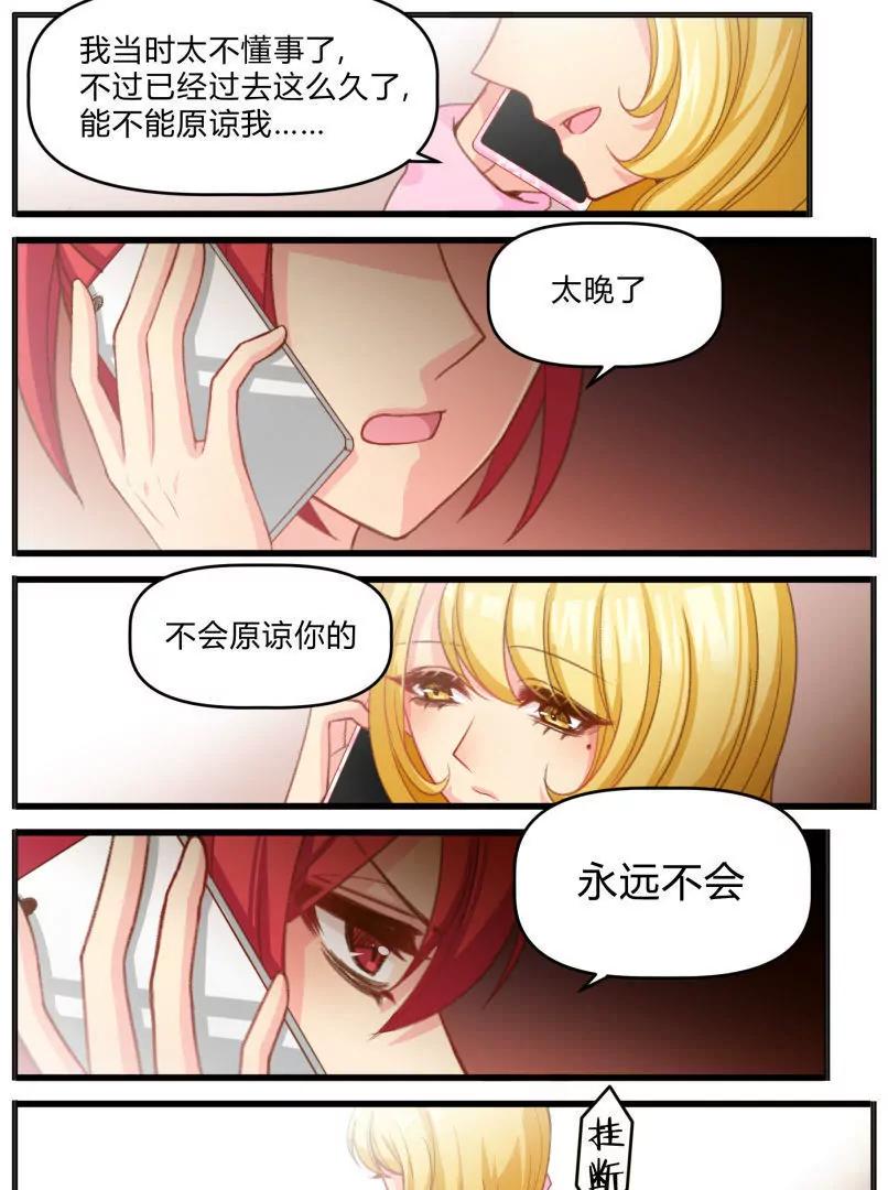 《姬姬复姬姬》第28话 第3页