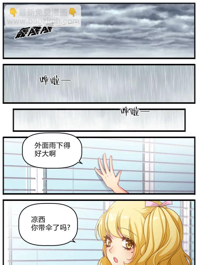 《姬姬复姬姬》第28话 第5页