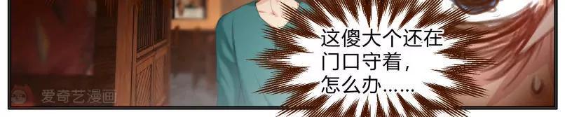 《姬姬复姬姬》第26话 第12页