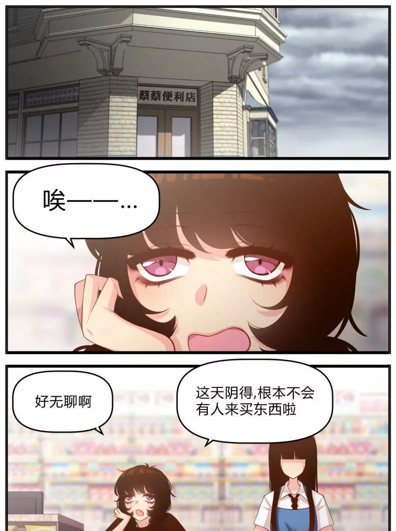 《姬姬复姬姬》第31话 第3页