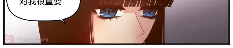《姬姬复姬姬》第31话 第6页