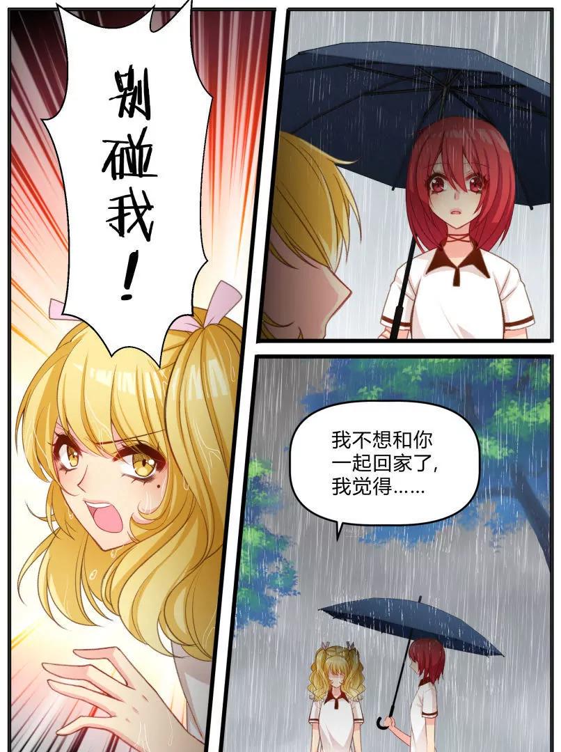 《姬姬复姬姬》第29话 第5页