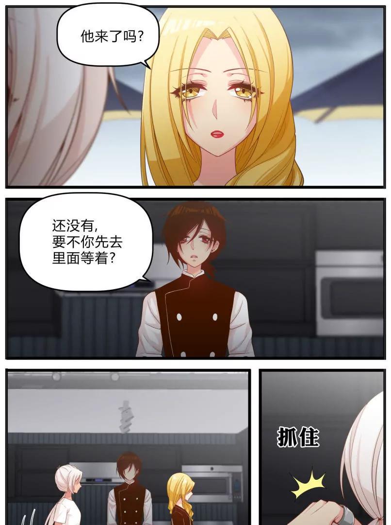 《姬姬复姬姬》第30话 第5页