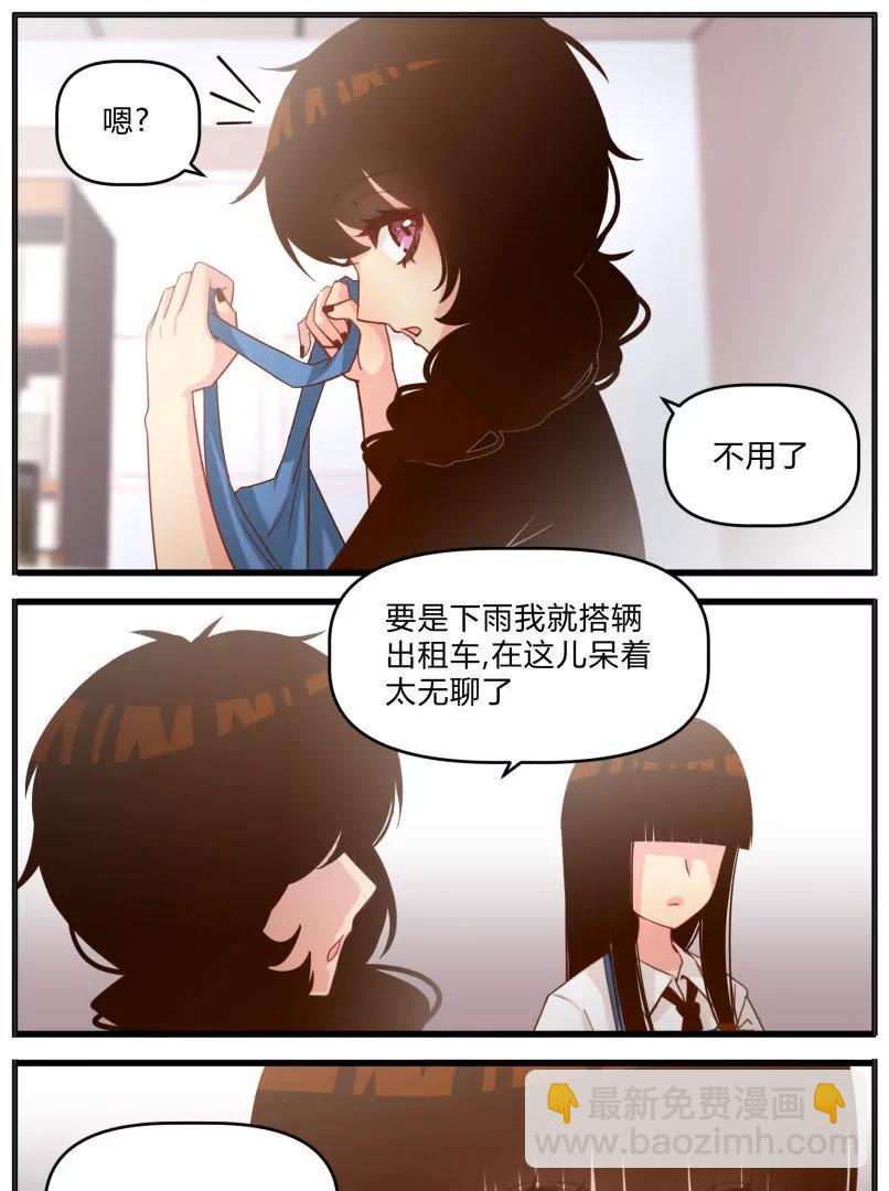 《姬姬复姬姬》第32话 第15页