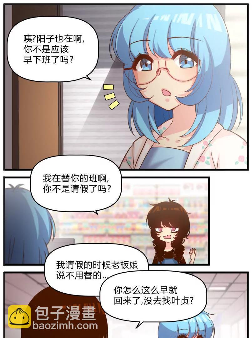 《姬姬复姬姬》第32话 第7页