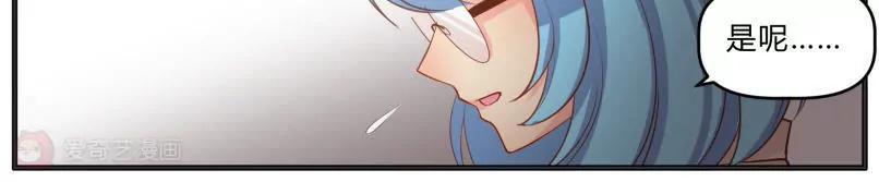 《姬姬复姬姬》第33话 第10页