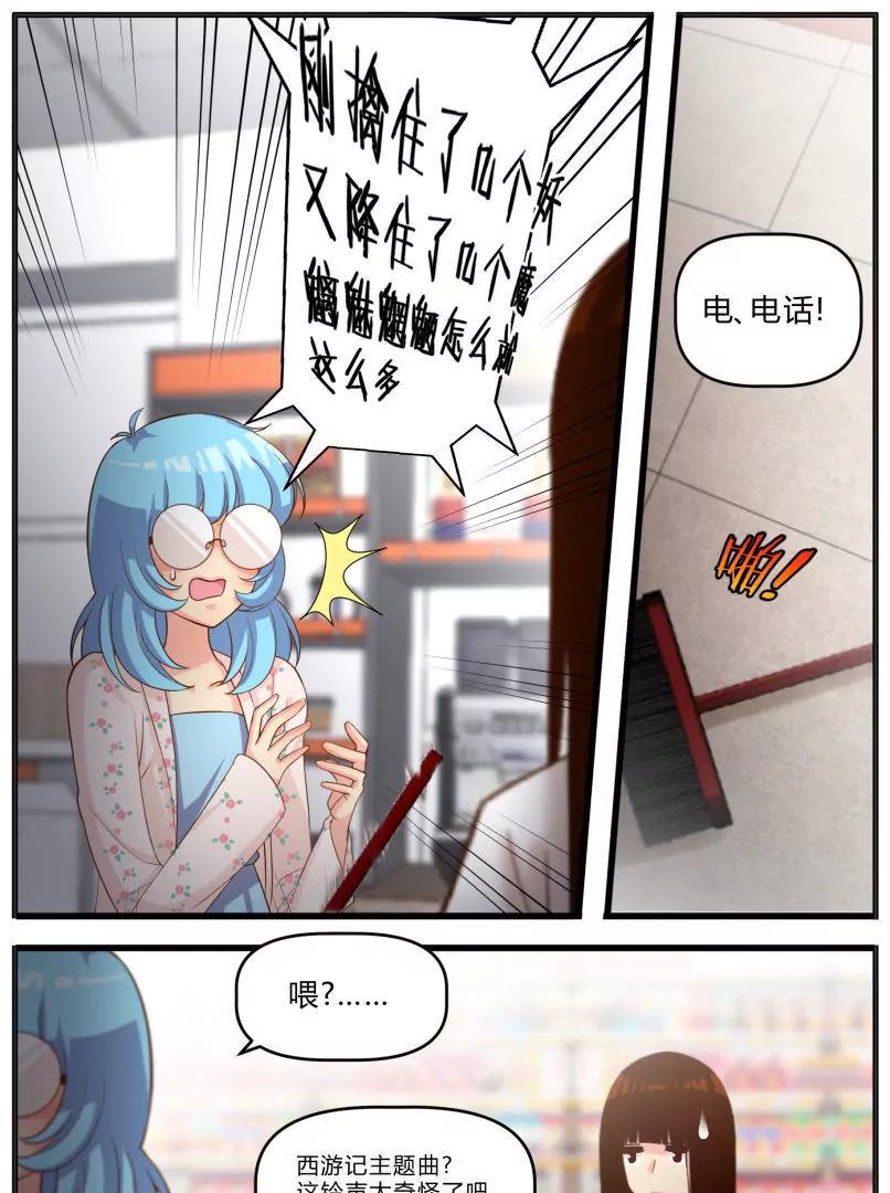 《姬姬复姬姬》第33话 第11页