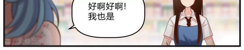 《姬姬复姬姬》第33话 第16页