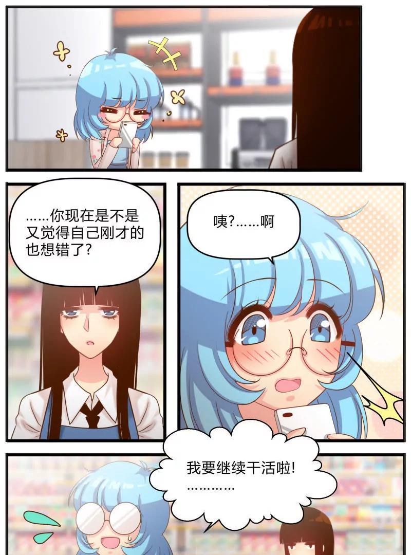 《姬姬复姬姬》第33话 第17页