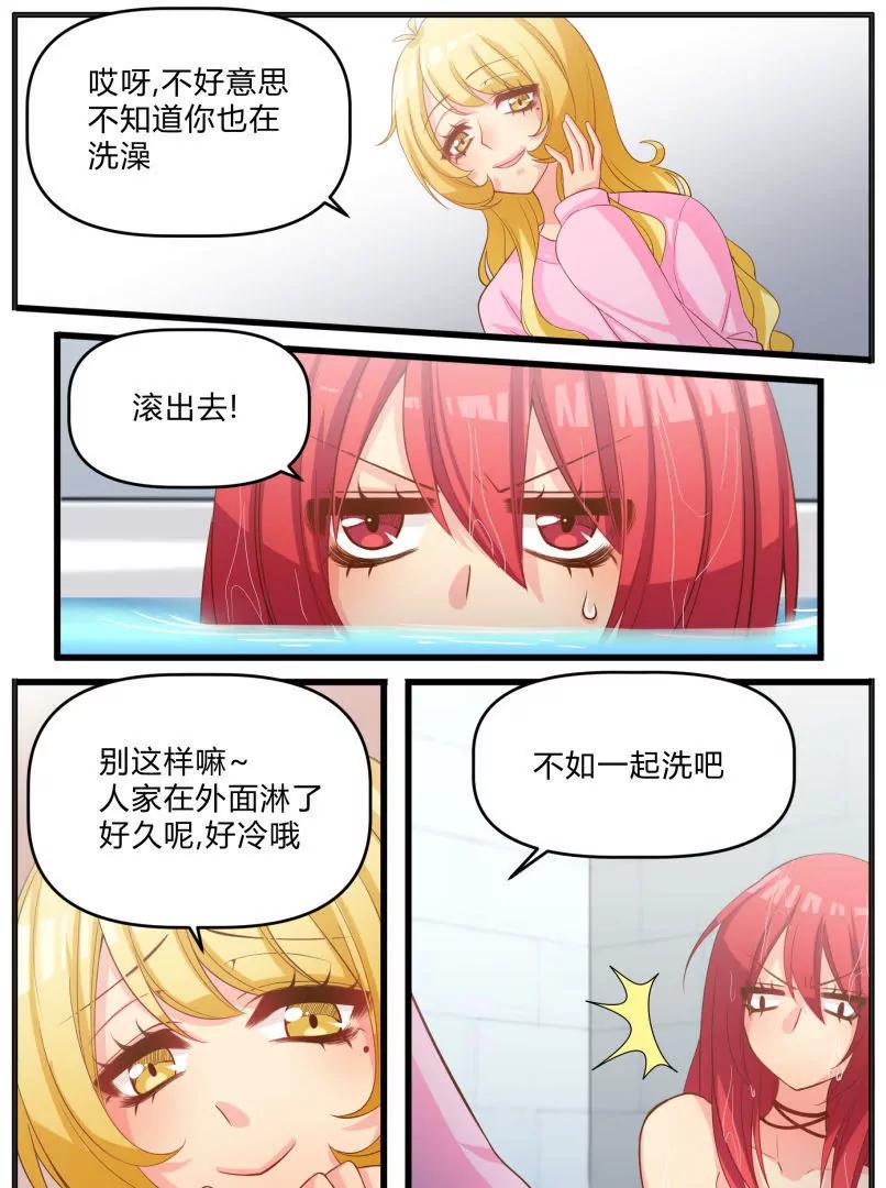 《姬姬复姬姬》第34话 第11页