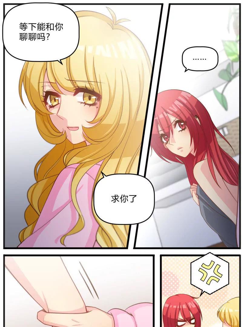 《姬姬复姬姬》第34话 第15页