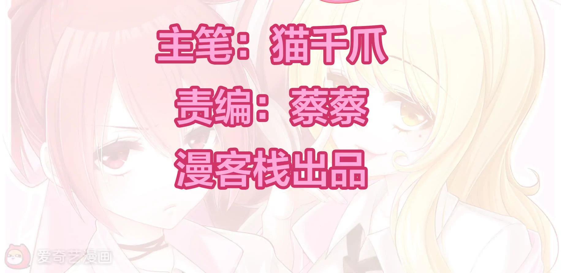 《姬姬复姬姬》第34话 第2页