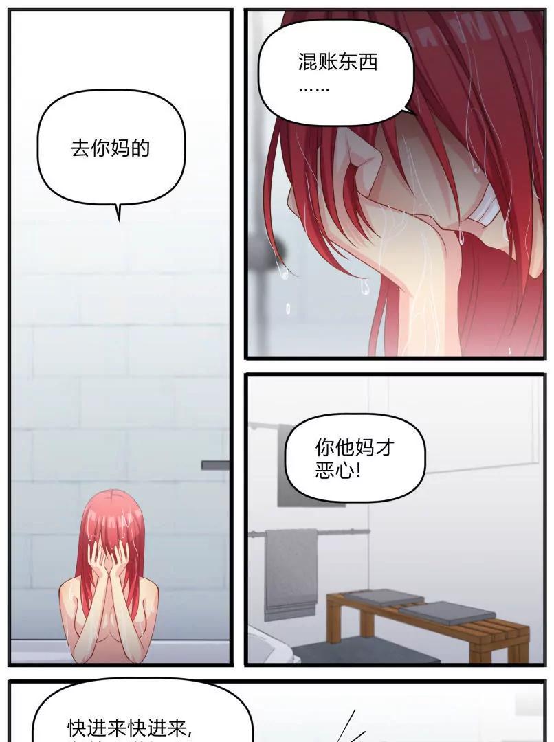 《姬姬复姬姬》第34话 第7页