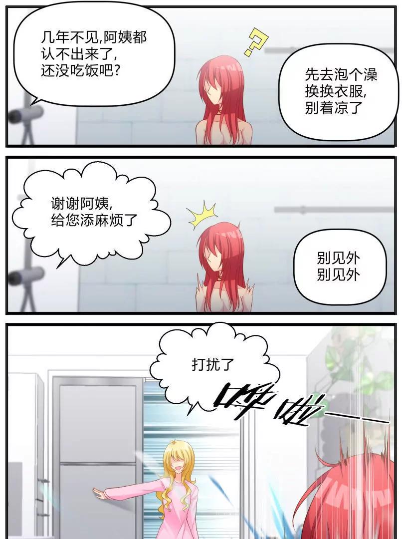 《姬姬复姬姬》第34话 第9页