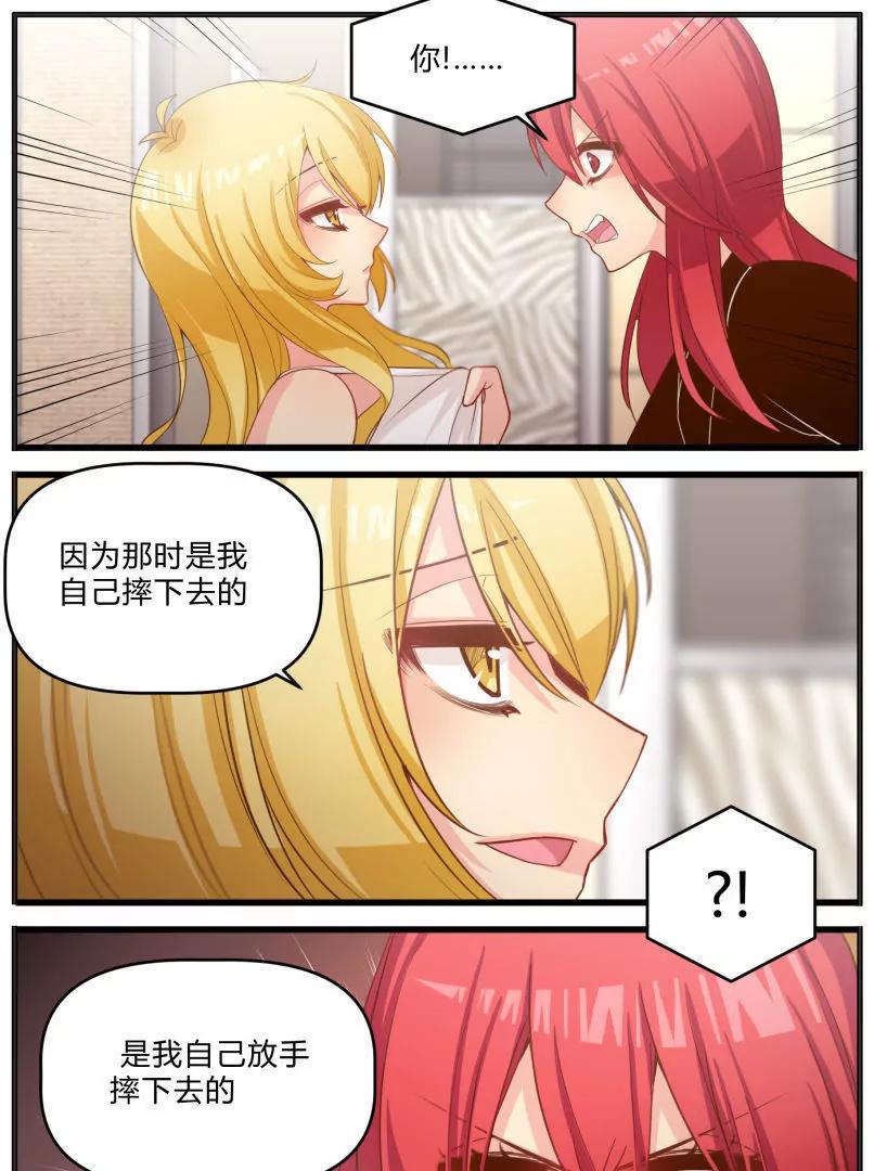 《姬姬复姬姬》第36话 第13页