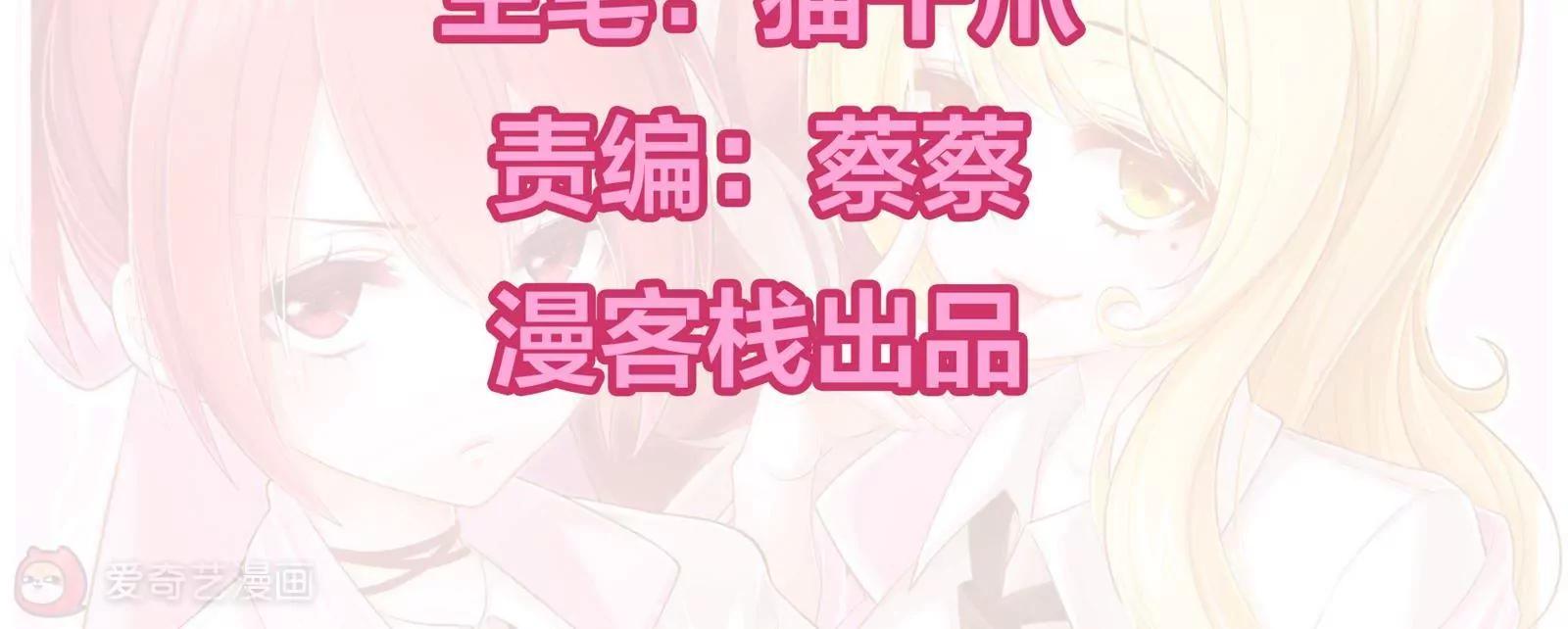 《姬姬复姬姬》第36话 第2页