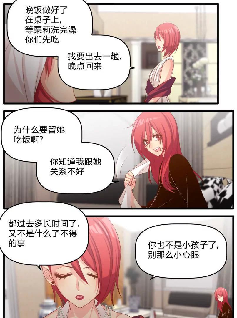 《姬姬复姬姬》第35话 第13页