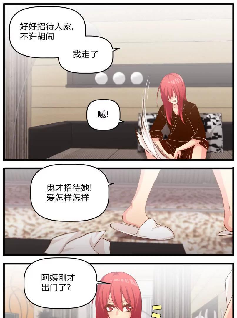 《姬姬复姬姬》第35话 第15页