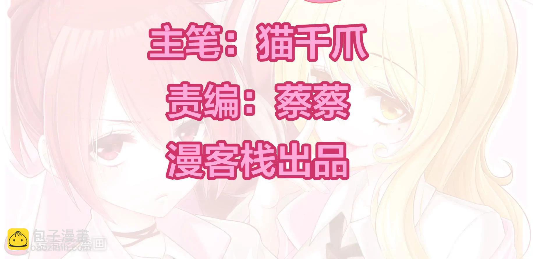 《姬姬复姬姬》第35话 第2页