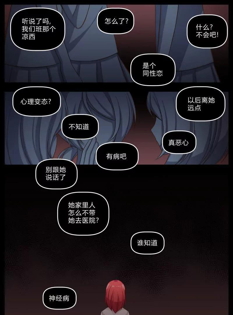 《姬姬复姬姬》第35话 第3页