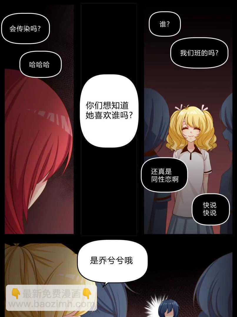 《姬姬复姬姬》第35话 第5页