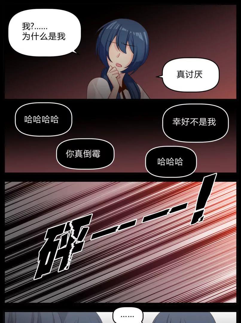 《姬姬复姬姬》第35话 第7页