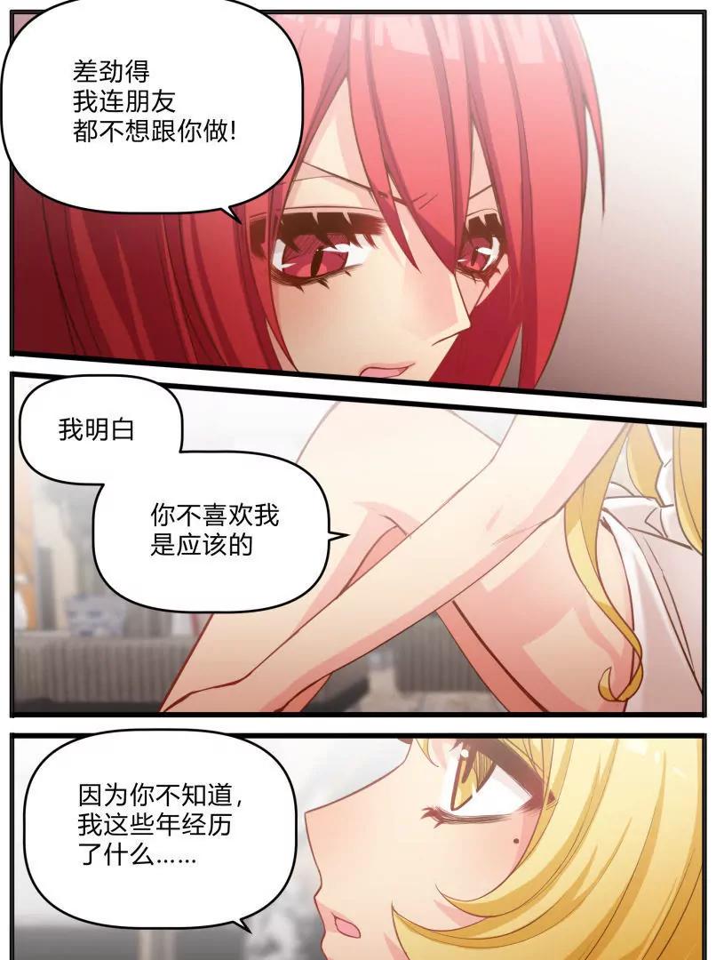 《姬姬复姬姬》第38话 第10页
