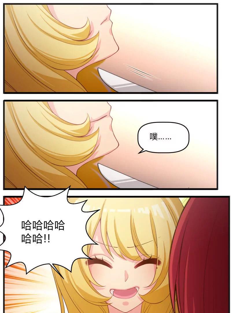 《姬姬复姬姬》第37话 第12页