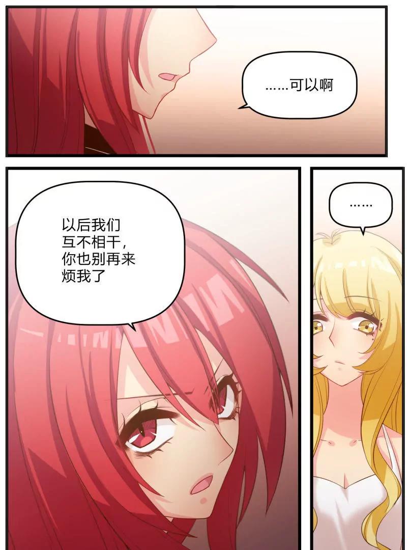 《姬姬复姬姬》第37话 第6页