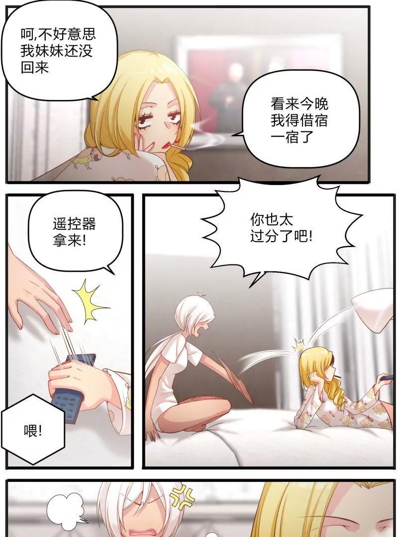 《姬姬复姬姬》第40话 第11页