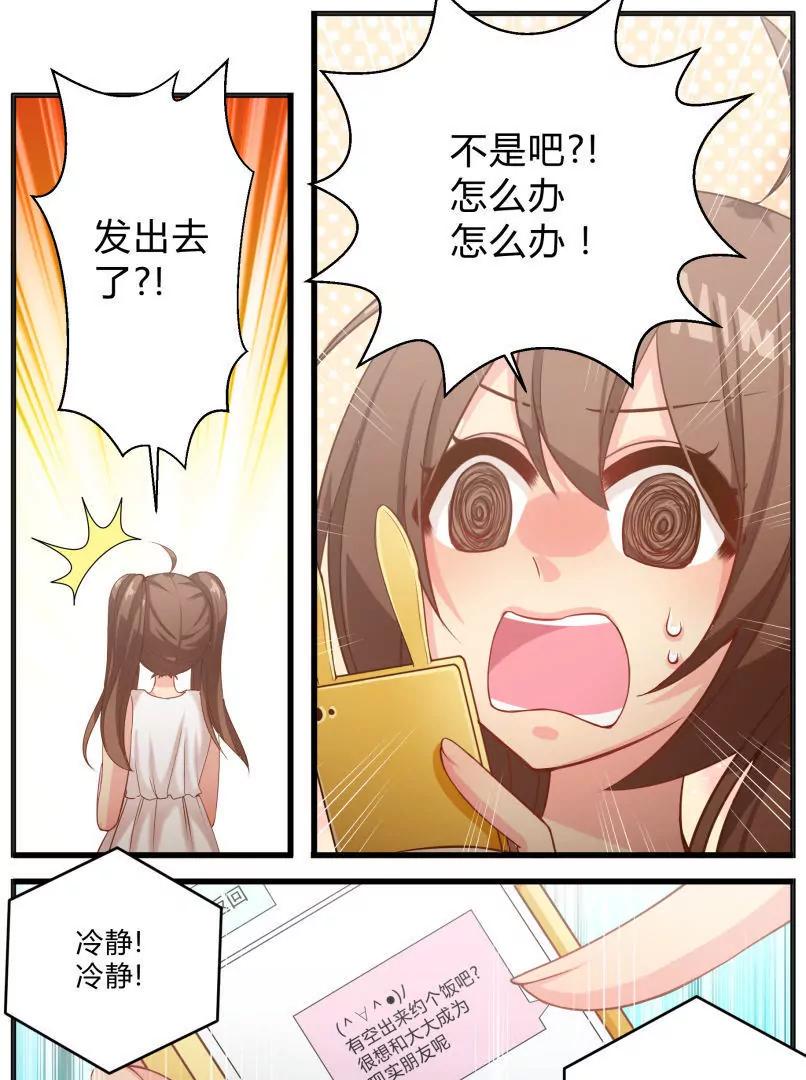 《姬姬复姬姬》第40话 第1页