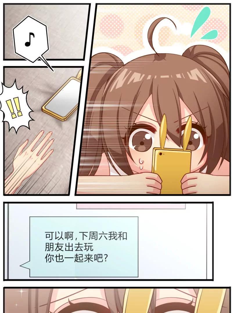 《姬姬复姬姬》第40话 第5页