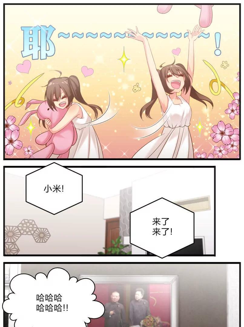 《姬姬复姬姬》第40话 第7页