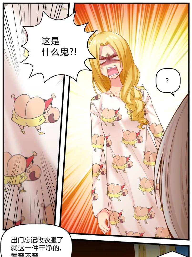 《姬姬复姬姬》第39话 第10页