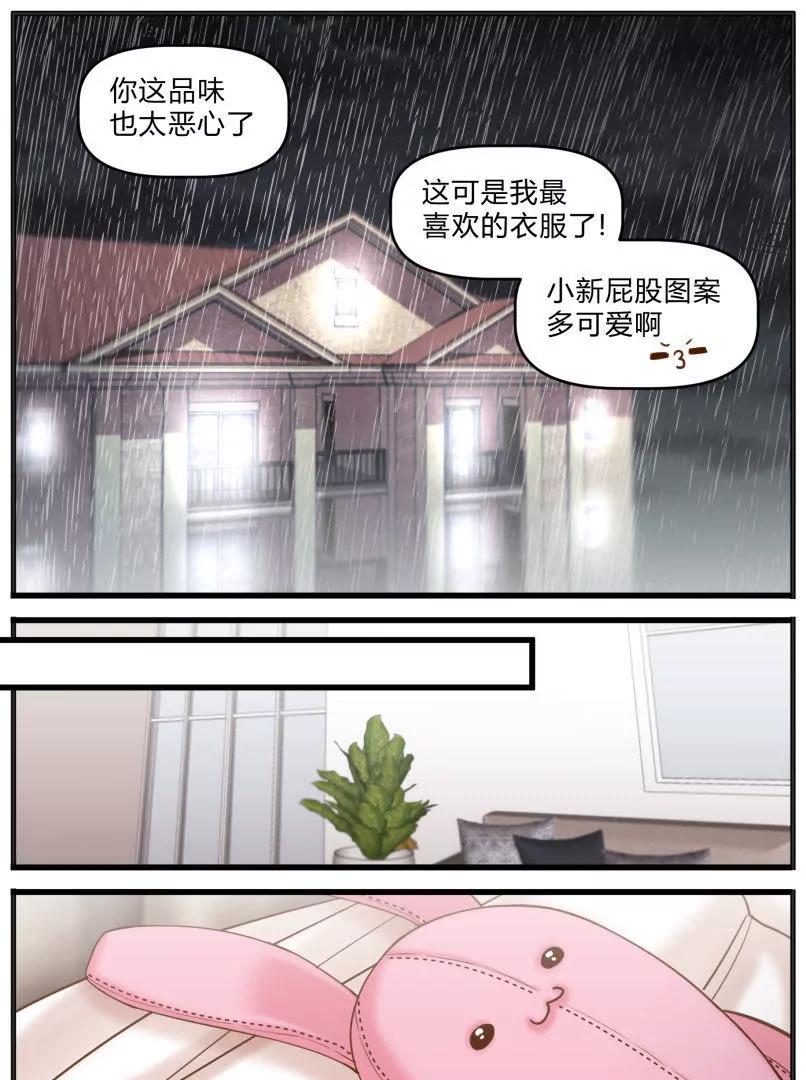 《姬姬复姬姬》第39话 第12页