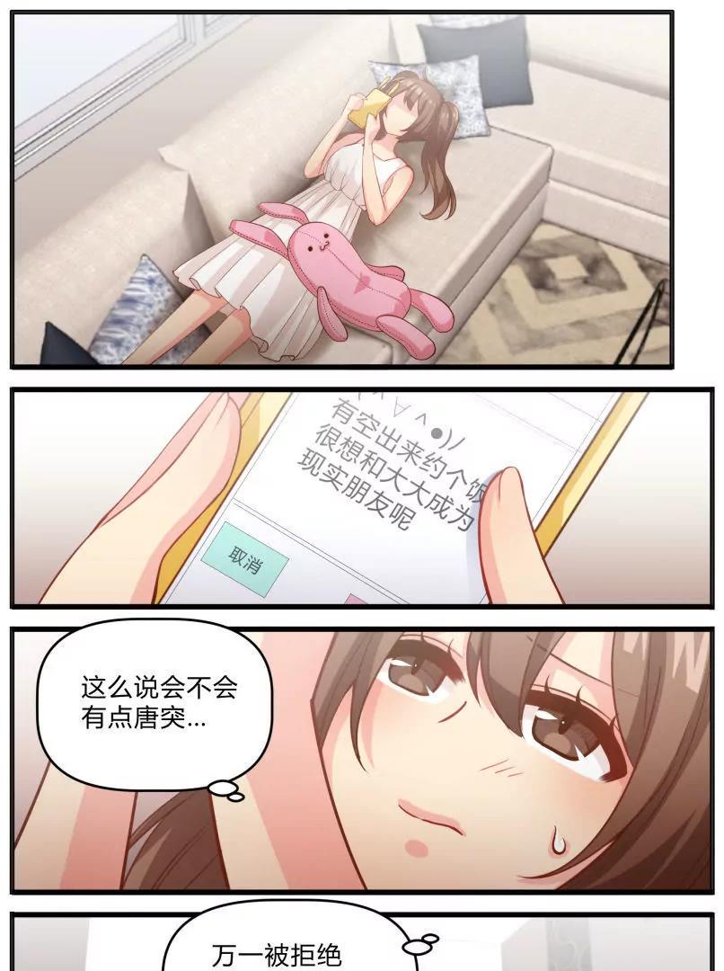 《姬姬复姬姬》第39话 第14页