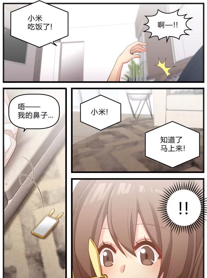《姬姬复姬姬》第39话 第16页