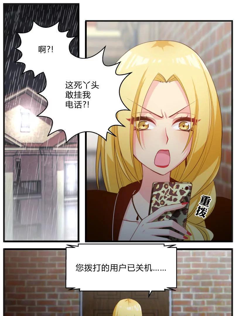 《姬姬复姬姬》第39话 第2页