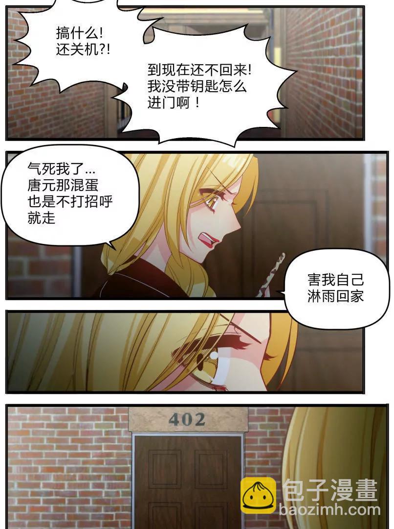 《姬姬复姬姬》第39话 第4页