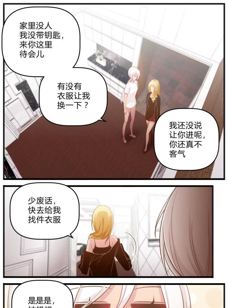 《姬姬复姬姬》第39话 第8页