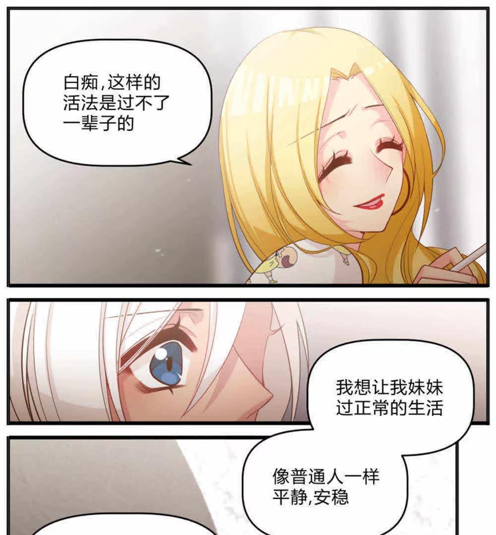 《姬姬复姬姬》第41话 第10页