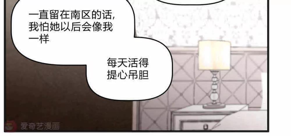 《姬姬复姬姬》第41话 第11页