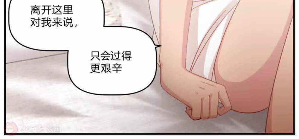 《姬姬复姬姬》第41话 第13页