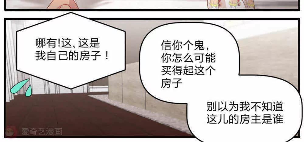 《姬姬复姬姬》第41话 第15页