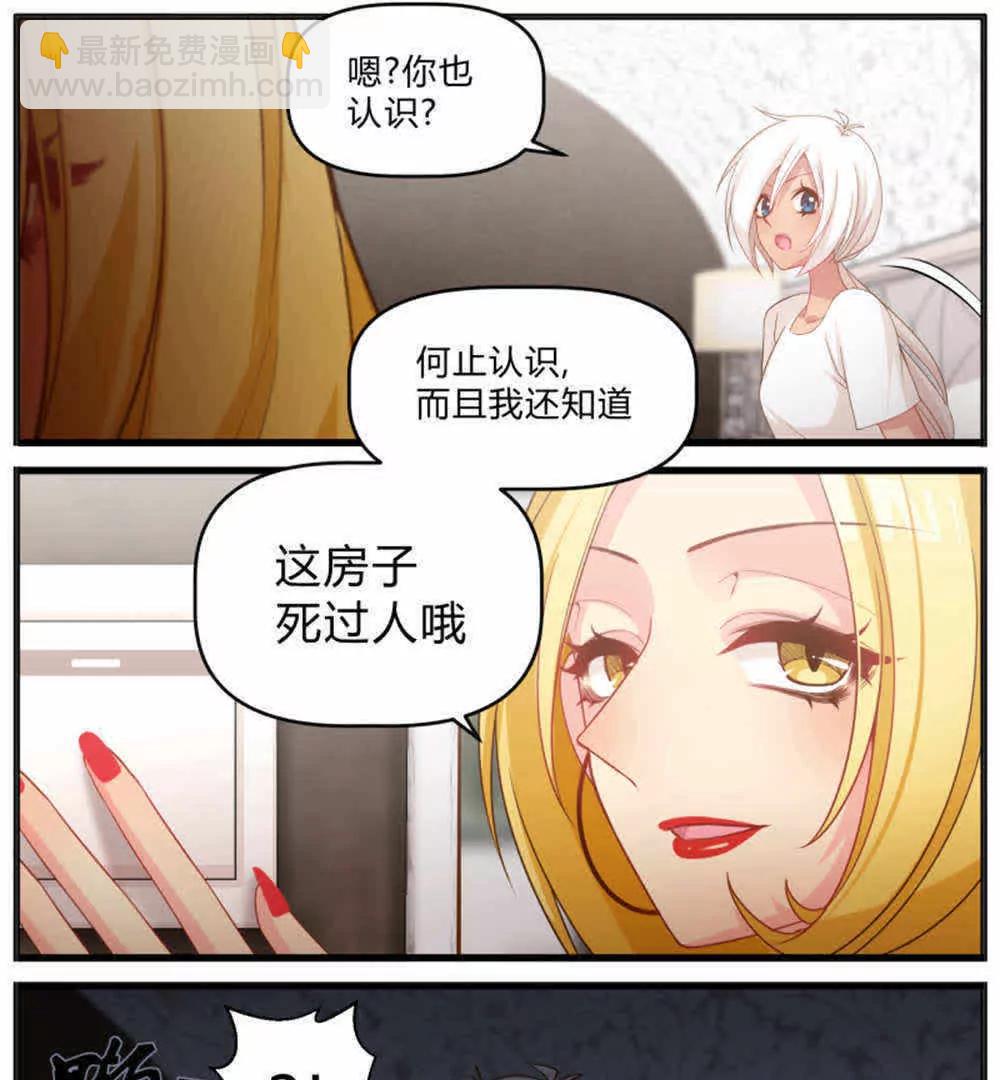 《姬姬复姬姬》第41话 第16页