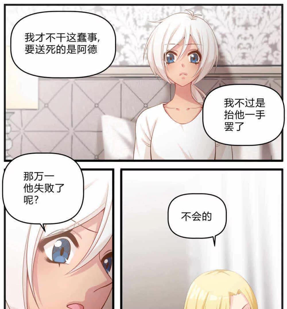 《姬姬复姬姬》第41话 第2页
