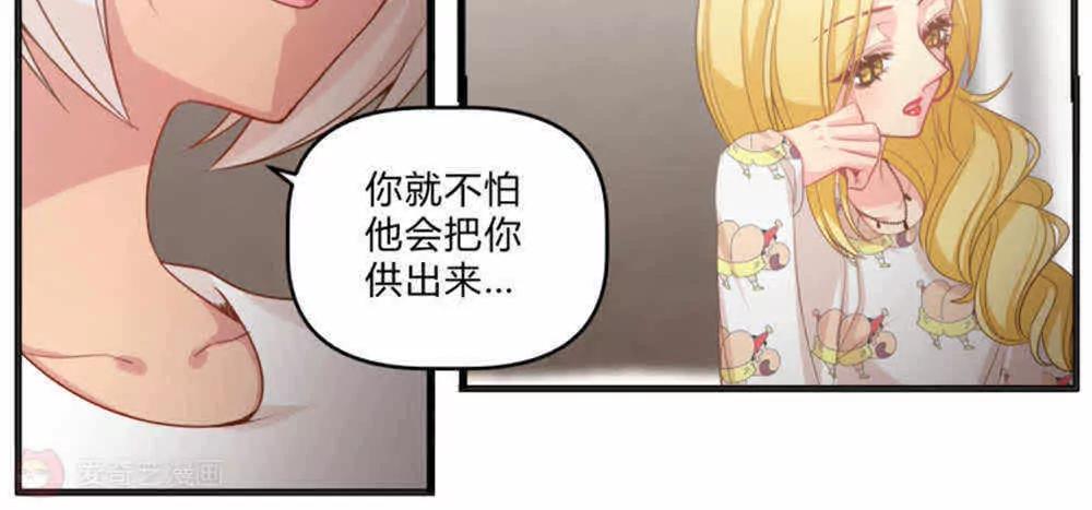 《姬姬复姬姬》第41话 第3页