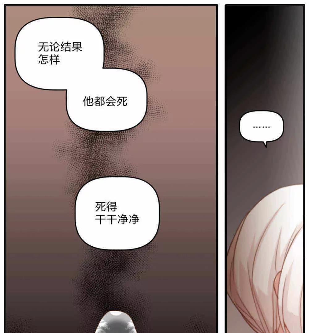 《姬姬复姬姬》第41话 第4页